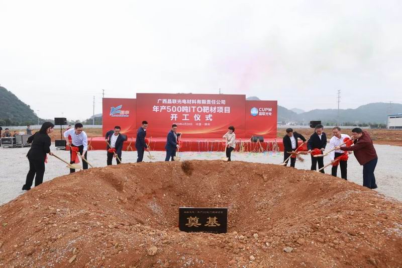 綠色、節(jié)能、科技——集團旗下晶聯(lián)光電誠邀您相約“SNEC 2023光伏大會”