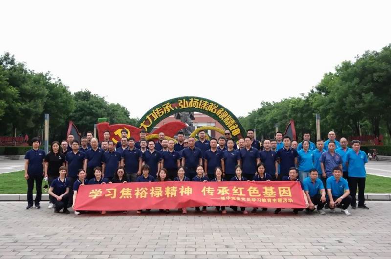 學(xué)習(xí)焦裕祿精神，傳承紅色基因—— 隆華科技集團(tuán)黨委組織黨員赴蘭考焦裕祿展覽館開展主題活動(dòng)