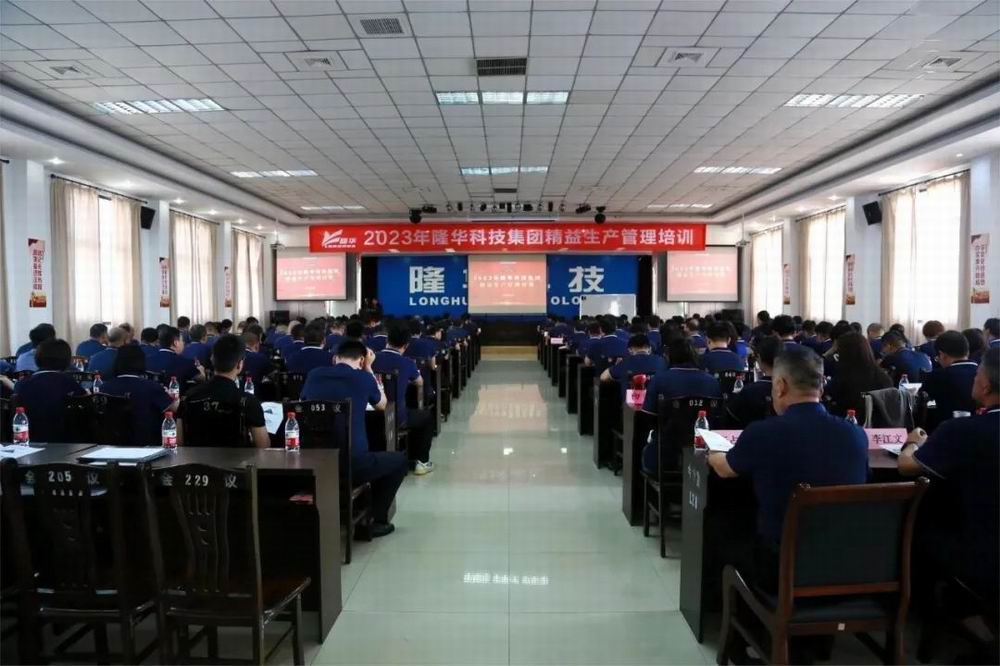 精益賦能，固本強(qiáng)基——集團(tuán)組織開展精益生產(chǎn)管理專項培訓(xùn)