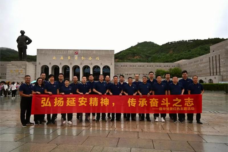 弘揚(yáng)延安精神，傳承奮斗之志——集團(tuán)及各公司管理層赴延安開展黨建主題教育活動(dòng)