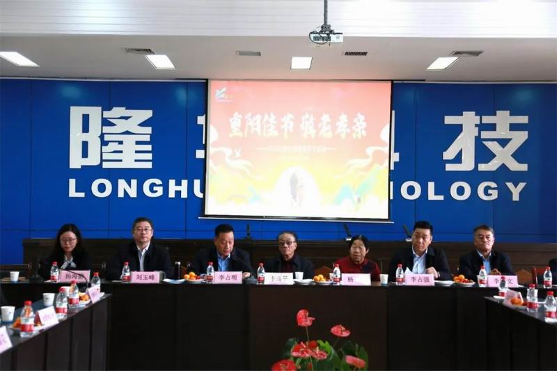 情暖重陽·孝滿隆華——隆華科技集團(tuán)組織開展重陽節(jié)活動